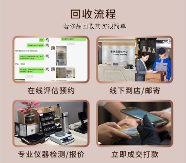 莲池区回收奢侈品价格
