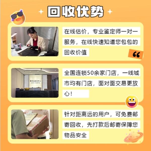 莲池区回收奢侈品价格